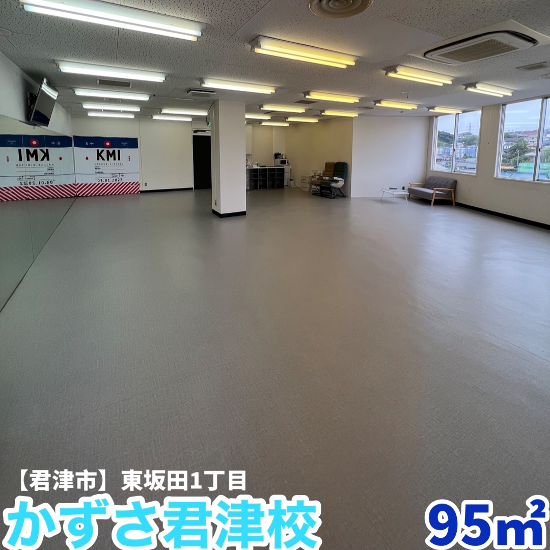 【君津駅前】24時間レンタルOK！大型鏡完備の多目的ダンススペース