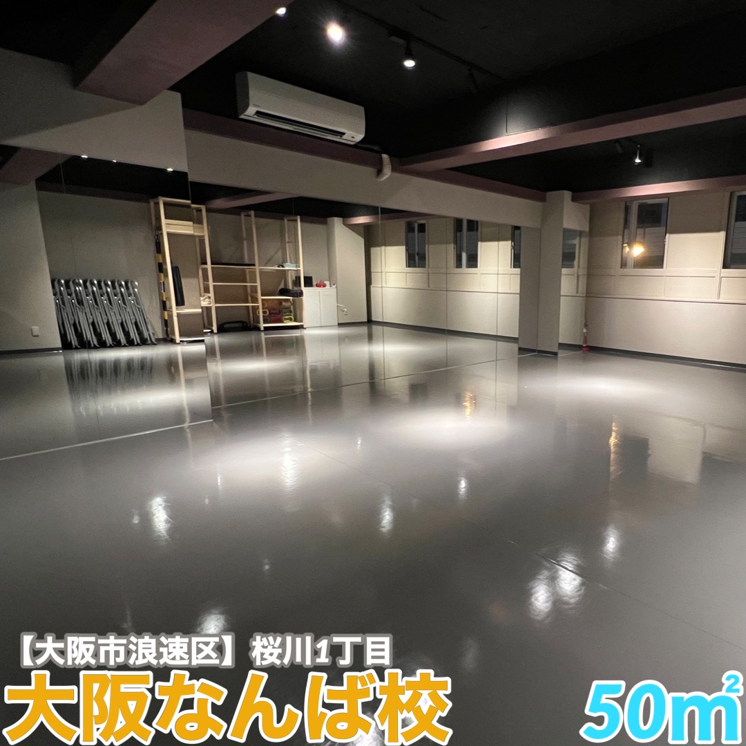 【大阪なんば】24時間レンタルOK！大型鏡完備の多目的ダンススペース